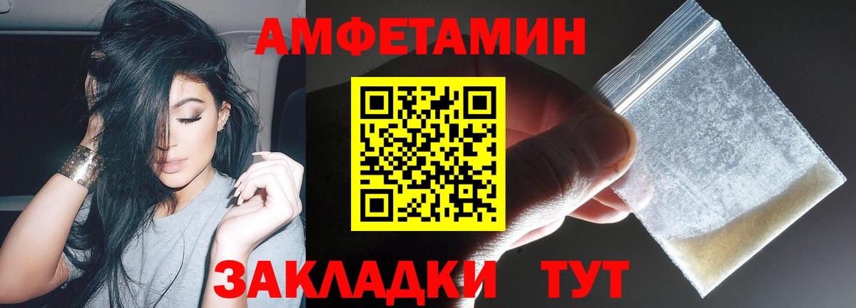 АМФ Розовый  Amphetamine  Ангарск  Вход с VPN 
