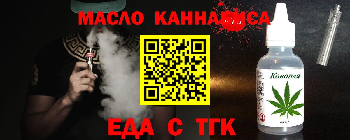 Canna-Cookies марихуана  Вход с VPN  Ангарск 