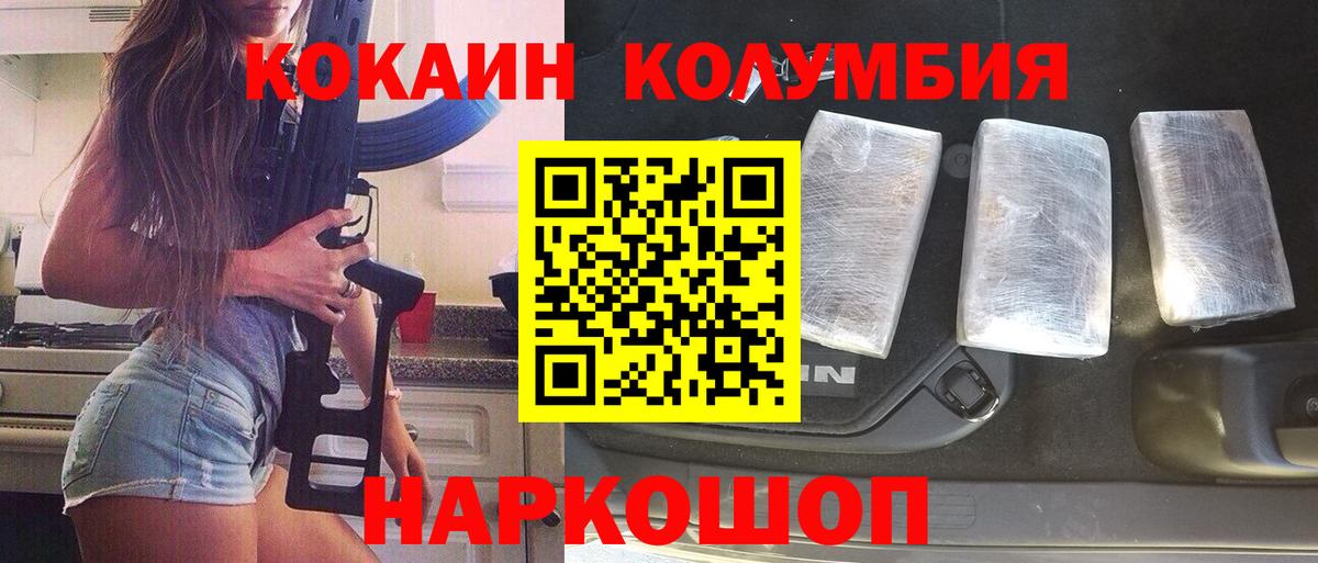 COCAIN 99% Ангарск