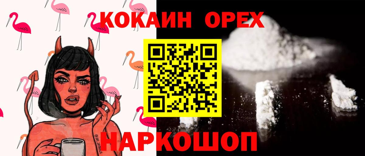 Ангарск  Cocaine FishScale  Cocaine  Вход с VPN  КОКАИН Перу 