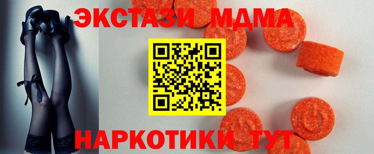 Экстази 250 мг  Ecstasy mix  Ангарск  Экстази  Вход с VPN 