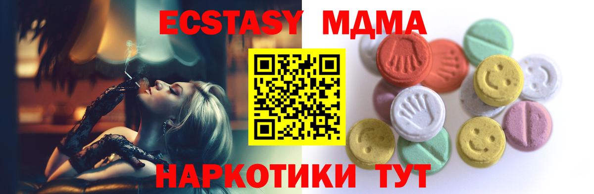 Экстази ешки Ангарск