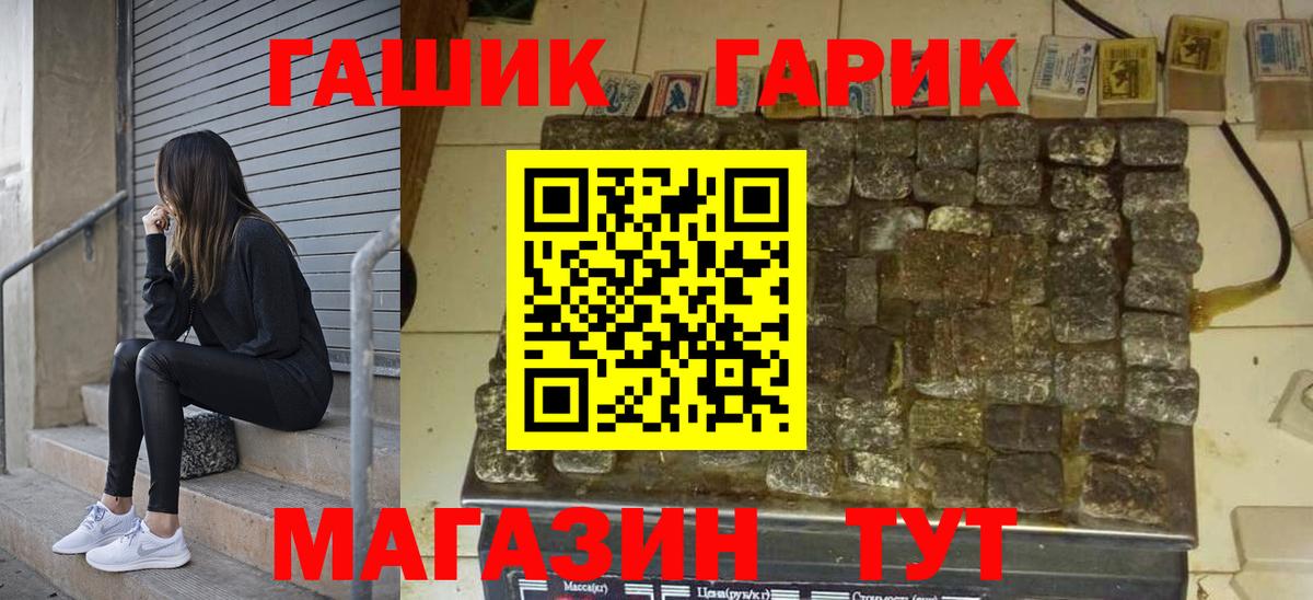 Ангарск  ГАШИШ Изолятор  ГАШ  Вход с VPN 