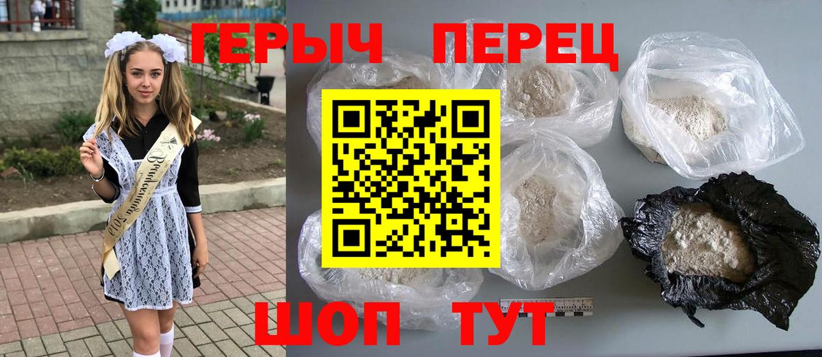 ГЕРОИН гречка Ангарск