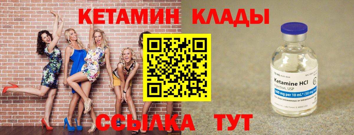 КЕТАМИН ketamine  Кетамин ketamine  Ангарск  Вход с VPN 