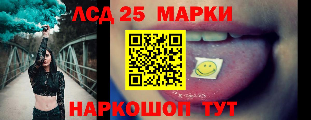 Лсд 25 экстази ecstasy Ангарск