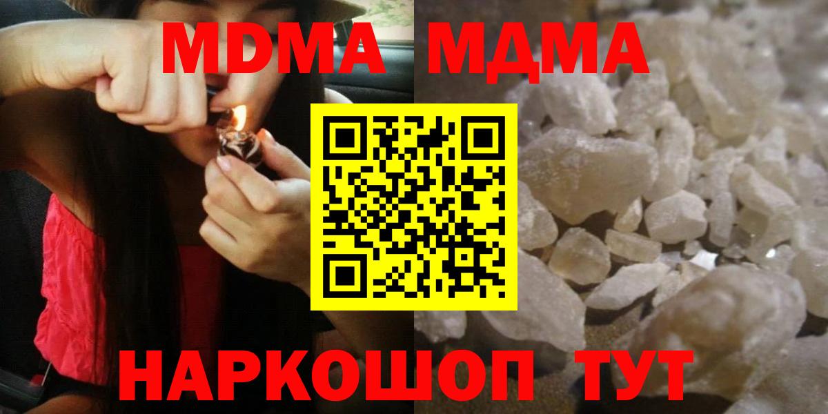 КОКАИН  Каннабис  Вейп ТГК  МЕФ   Экстази  Ангарск  ГАШИШ  Вход с VPN  ГАШ 