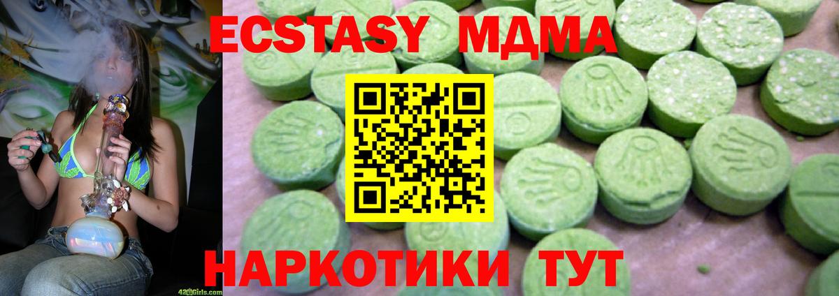 MDMA crystal Ангарск