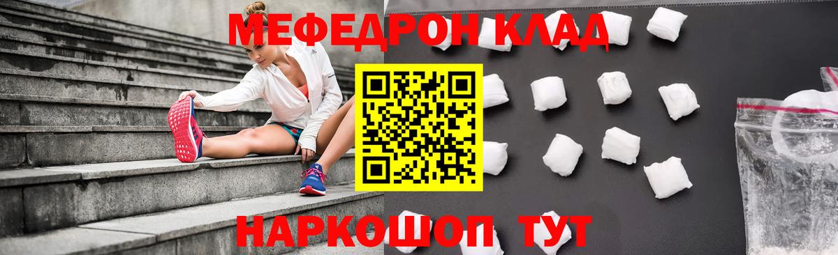 Меф mephedrone  Меф  МЯУ-МЯУ мяу мяу  Ангарск  Вход с VPN 