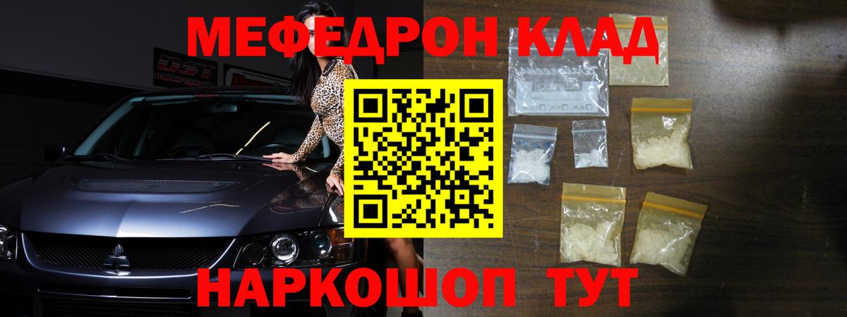 Меф мяу мяу мука Ангарск