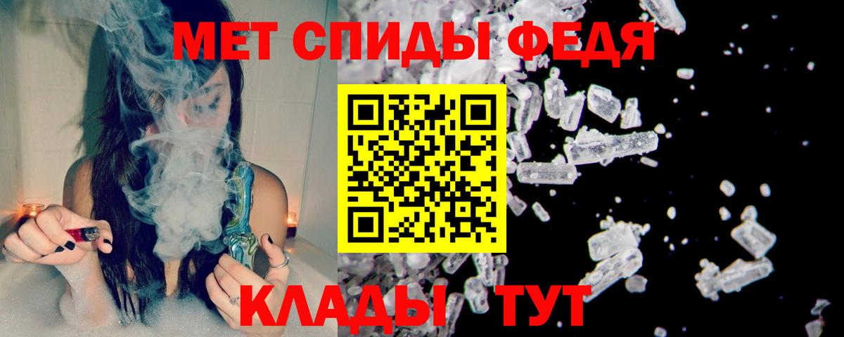 Метамфетамин мет Ангарск