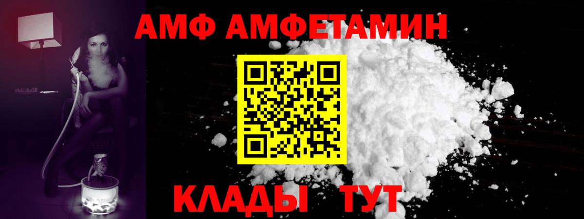 Ангарск  Первитин витя  Вход с VPN 