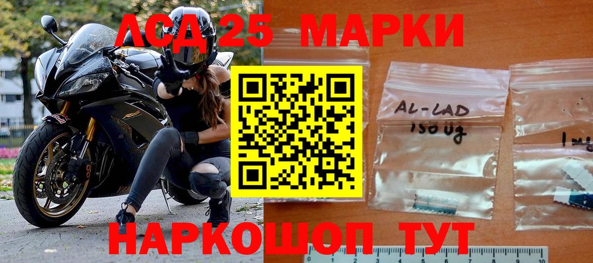 Ангарск  Наркотические марки 1,8мг  Наркотические марки 1,8мг  Вход с VPN 